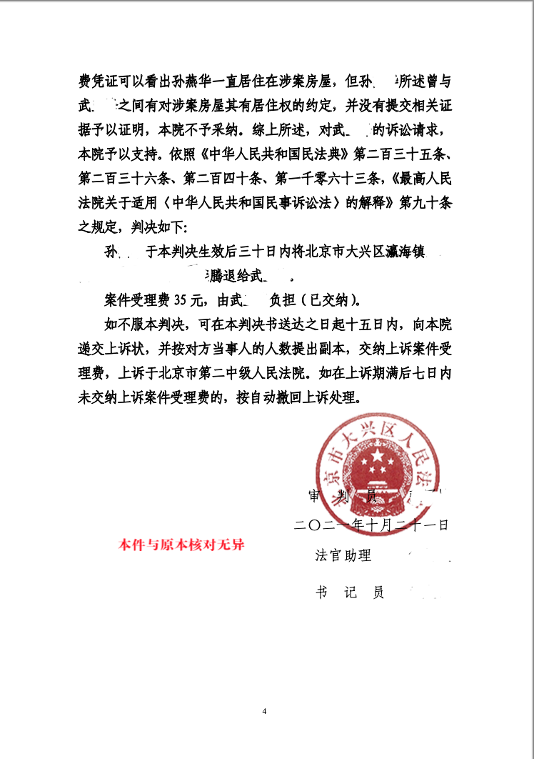 微信圖片_20211118170447.png